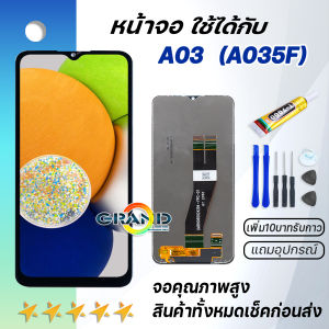หน้าจอ samsung galaxy A03 / A035F จอ จอชุด LCD พร้อมทัชสกรีน ซัมซุง กาแลคซี่ จอA03 อะไหล่มือถือ LCD Screen Display Touch จอsamsung A03