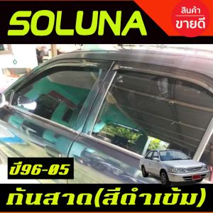กันสาดกระจกหลัง บังแดดหลัง SUNGUARD สีดำทึบ รุ่นหยดน้ำ Toyota Soluna 1996 1997 1998 1999 2000 2001 2002 2003 2004 2005 ใส่ร่วมกันได้ A
