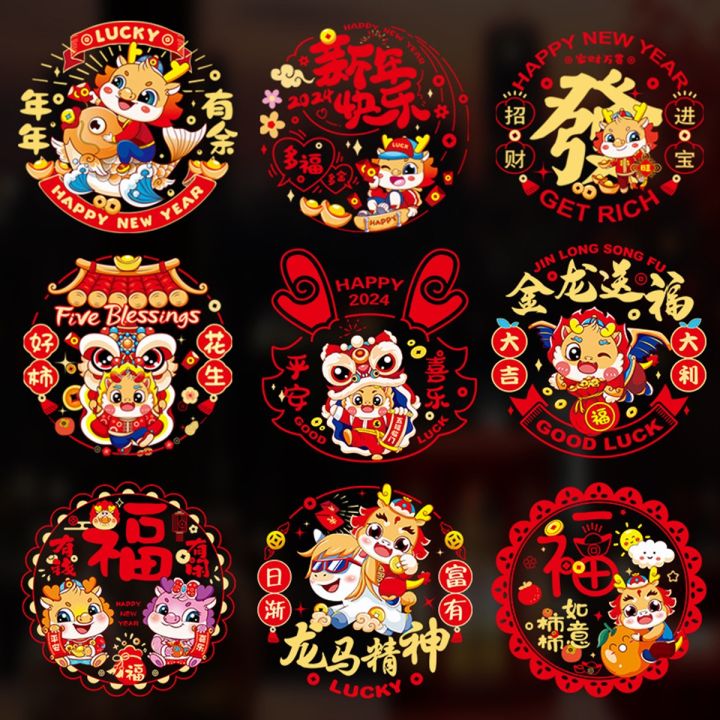 ABL 2024 CNY Window Stickers Chinese Dragon Year Home Sticker ...