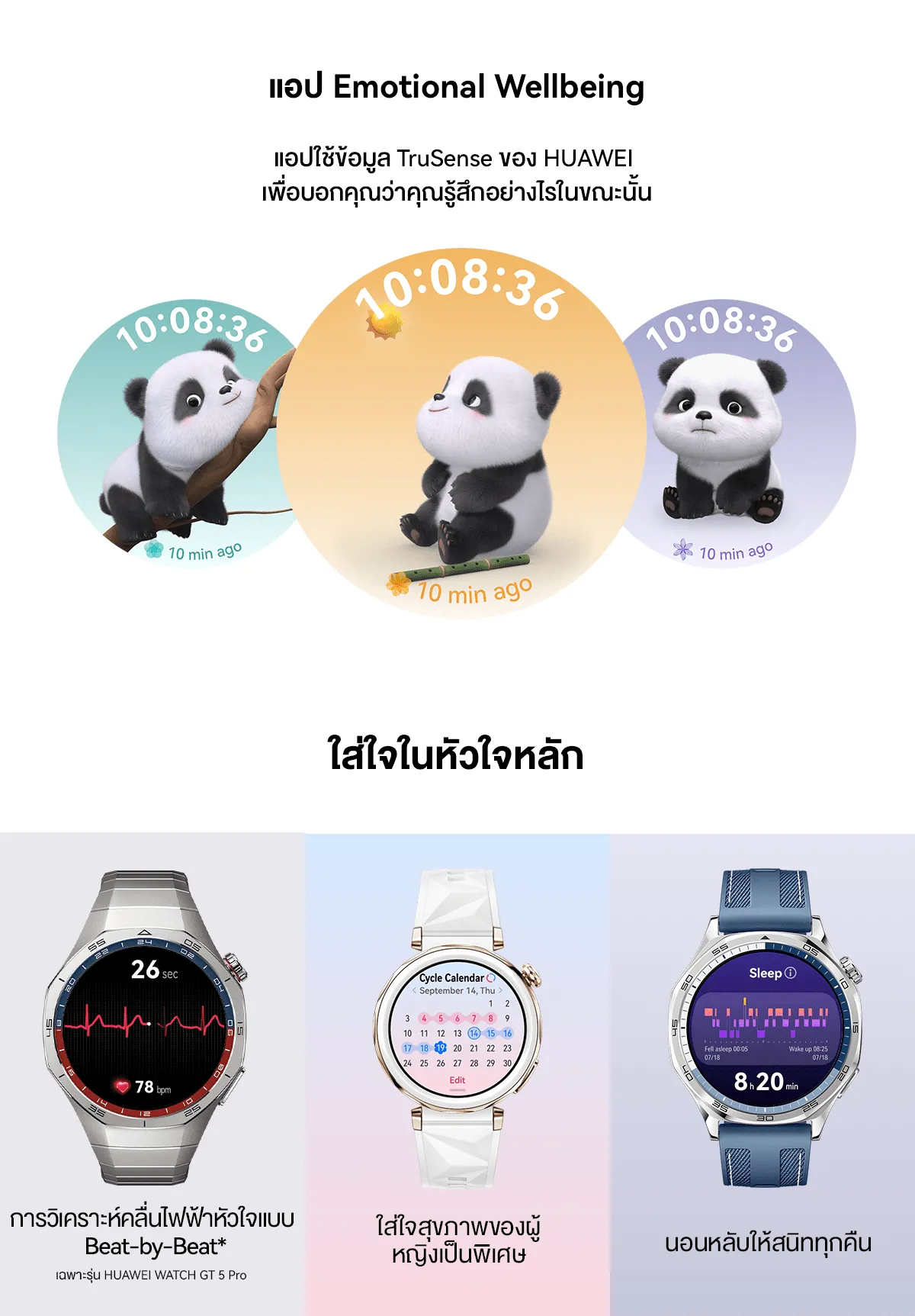 HUAWEI WATCH GT 5 สมาร์ทวอช แบตสูงสุด 2 สัปดาห์ วัดค่าสุขภาพ