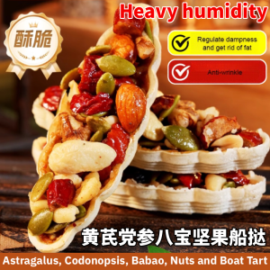 Astragalus Codonopsis Eight Treasures Walnut Boat Tart/Nut Boat Tart Thin Crisp/Healthy Snack Cake/Ready to Eat