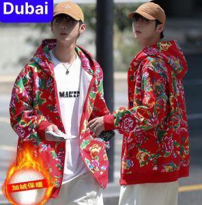 ÁO KHOÁC HOODIE KHÓA ZIP NAM NỮ CON CÔNG HOA MẪU ĐƠN CHÚC TẾT CHẤT NỈ DÀY PHOM FROM RỘNG CHỐNG LẠNH NẮNG NÓNG ĐÔNG HÈ  - DUBAI FASHION