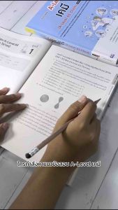 Infopress (อินโฟเพรส) หนังสือ รวมแนวข้อสอบ A-Level เคมี (A-Level 65 Chem) มั่นใจเต็ม 100 - 10197 (ขอออกบิลเบิกโรงเรียนได้)