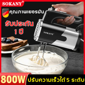ฟรี! หัวตี 2 รูปแบบ SOKANY เครื่องตีไข่ ไฟฟ้า เครื่องตีแป้ง 800W ความเร็วปรับได้ 5 ระดับ เครื่องผสมแป้งตีครีม ที่ตีไข่ ตะกร้อไฟฟ้า ที่ตีแป้ง เครื่องผสมอาหาร ตะกร้อตีไข่ อุปกรณ์เบเกอรี เครื่องตีวิป ที่ไข่ไฟฟ้า เครื่องปั่นแป้ง