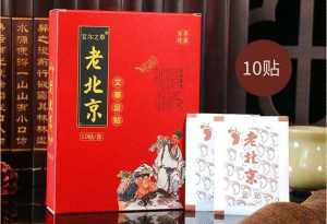 Lao Beijing Herbal Detox Foot Patch/50 Patch老北京足贴 Wormwood Foot Patch Wormwood Ginger Foot Patch  Detox Kaki Buang Toksin Angin Badan foot care 艾草生姜足贴 保健排毒