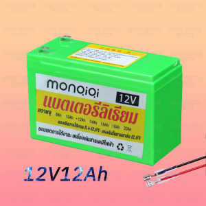 【COD/Original】Lithium Battery Chemical sprayer 12V 2AH 8AH 22Ah battery charging large capacity battery