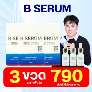 B Serum Skincare บีเซรั่ม เซรั่มBotox By วุฒิศักดิ์ ขนาด10ML