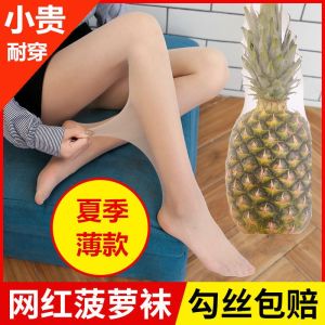 【Ship in 24H】丝袜女薄款防勾丝春秋黑肉色光腿性感大码超薄隐形夏天菠萝连裤袜Silk stockings womens thin anti hook silk spring and autumn black meat color light legs68949986220251223