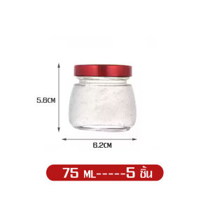 YAGE ขวดแก้วทรงกลม ขวดบรรจุภัณฑ์ 1/3/5 ใบ เหมาะสำหรับ ใส่น้ำผึ้ง ใส่รังนก ใส่อาหารหรือใช้เป็นของชำร่วย ราคาถูกมาก