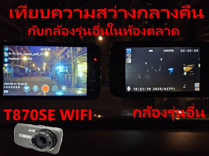 🔥คูปองลด50.-🔥กล้องติดรถยนต์ WIFI ดูบนมือถือ สว่างกลางคืน มีให้เลือก3 ...
