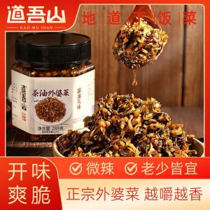 Tea oil grandmas dish is authentic and noodles are ready to eat. Hunan specialty slightly spicy dried plum dishes