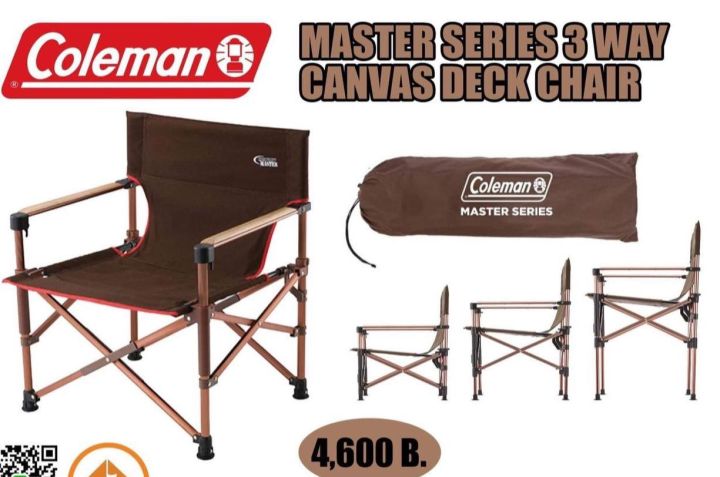 เก้าอี้สนาม camping Coleman master series 3way canvas deck