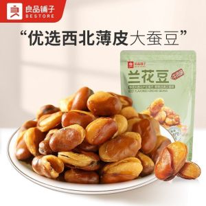 READY STOCK✨ BESTORE Orchid Beans Beef Flavored Fried Snacks Casual Crispy