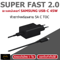 ประกันศูนย์ไทย SAMSUNG 45W POWER ADAPTER USB-C หัวชาร์จ สายชาร์จไว รองรับ SUPER FAST 2.0 สายสีดำ พร้อมส่ง. 