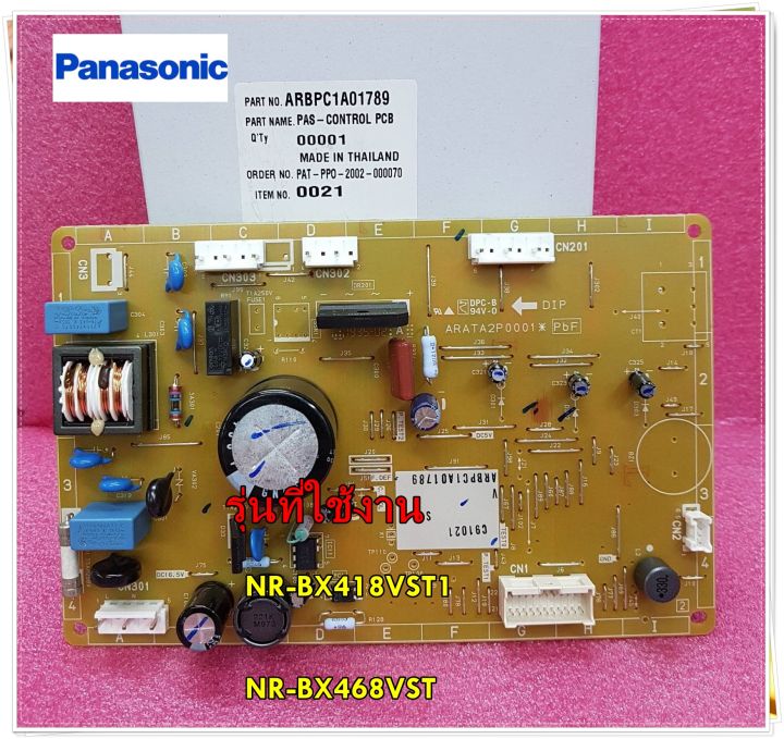 อะไหล่ของแท้/เมนบอร์ดตู้เย็นพานาโซนิค/Panasonic/ARBPC1A01789 อะไหล่ของแท้/เมนบอร์ดตู้เย็นพานาโซนิค/Panasonic/ARBPC1A01789