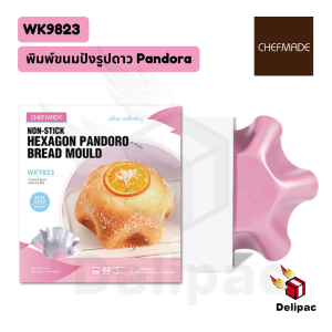พร้อมส่ง Chefmade WK9823 พิมพ์ขนมปังรูปดาว Pandora ไม่ติดพิมพ์ สีชมพู