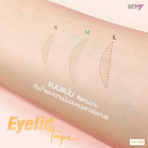 สติกเกอร์ติดตา 2 ชั้น AA-268 Ashley พร้อมแหนบและกาว มี 3 ขนาด ให้เลือก