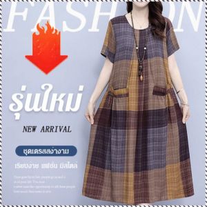 ชุดเดรสทรงพลัสที่สวมใส่สบาย รองรับรูปร่างที่แตกต่างกัน กระโปรงแม่ เหมาะกับรูปร่างที่แตกต่างกัน