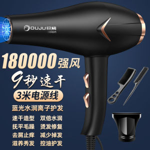 吹风机家用发廊大功率理发店蓝光负离子电吹风筒冷热风不伤发