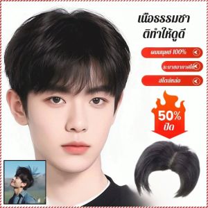 ชิ้นวิกผม ปรับปรุงทรงผม มีสไตล์และอ่อนเยาว์ คลิปหนีบผม ปกปิดผมบาง ลดอายุ เบาสบาย ลําลองทุกวัน งาน