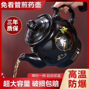 MY仓发货 4L智能款 煎药壶插电药壶全自动陶瓷家用电子药煲全自动药罐家用熬药一体式