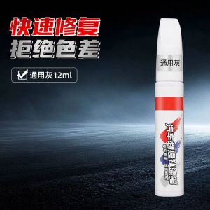 Universal Car Touch Up Paint Pen 2-in-1 Auto Scratch Repair Kit Quick Drying Scratch Remover for All Car Models