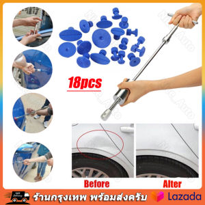 ชุดซ่อมรอยบุบตัวถังรถ เครื่องมือดึงรอยบุบรถยนต์ ดึงรอยบุบ เครื่องดึงรอยบุบ เครื่องดึงรอย ตัวดึงรอยบุบ ที่ดึงรอยบุบ ฟรีลูกยาง 18 ชิ้น【ร้านกรุงเทพ】