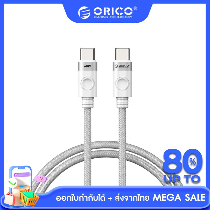 โอริโก้ รุ่น CDX Series สายชาร์จ USB C เป็น USB C (60W/100W) แบบสายถัก ...