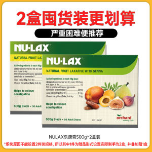 💗🙋‍♀️💗【累计热销36.5万+件】澳洲NULAX乐康膏便携装小包装500g便秘润肠便通片排清肠清仓