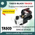TASCO Black TB43CS CFM Vacuum Pump เครื่องมือช่างแอร์ แวคคั่มปั๊ม ปั๊มสูญญากาศ แบบ Single stage. 