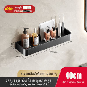 MEIDOOสีดำ/ สีขาว/สีเทาชั้นวางอลูมิเนียมขนาดต่างๆสามารถติดตั้งได้โดยไม่ต้องเจาะรู