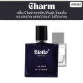 น้ำหอม Blotto Fragrance EDP หอมติดทนนาน กลิ่น Charm (Chamo). 