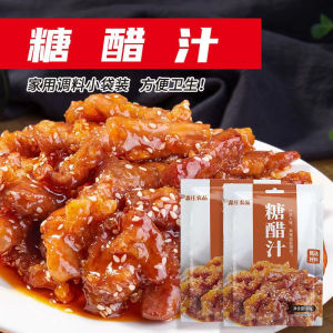 【森庄农品】糖醋汁糖醋排骨鱼家用糖醋里脊大虾酱调料 60g