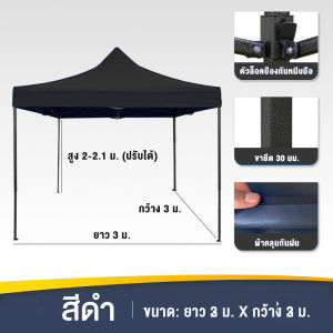 เต้นท์ขายของ ผ้าใบกันแดดฝน เต็นท์พับได้ 3x3m 2x2m ผ้าแคนวาสหนา 1300D เต้นท์ตลาด เต็นท์จอดรถ