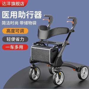 Elderly Trolley Walker Walker For Elderly Walking Aid Four-Wheel Multi-Functional Push-and-Sit Lightweight 助行器