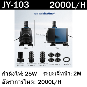 ปั๊มจุ่ม ปั๊มจุ่มสำหรับตู้ปลา 5000 L/H ปั๊มเปลี่ยนน้ำสำหรับตู้ปลา IPX8 ปั๊มน้ำกรอง เสียงเงียบ กำลังสูง ระบบหมุนเวียนน้ำสำหรับตู้ปลา รุ่นอัพเกรด ปั๊มทำคลื่นและเติมอากาศ สำหรับใช้งานในน้ำและบนบก อัตราการไหลของน้ำที่ปรับได้
