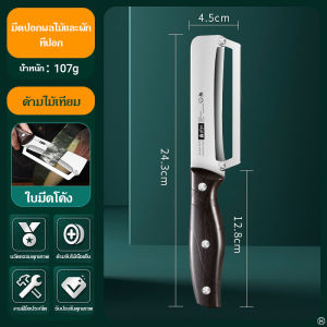 เครื่องปอกสแตนเลสพร้อมด้ามไม้สําหรับปอกและหั่นผักและผลไม้ | การทํางานที่ทนทานและราบรื่น