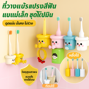ที่วางแก้วแปรงสีฟันแบบแม่เหล็ก  แบบติดผนังที่เก็บแปรงสีฟันในห้องน้ำ  ชุดโดปามีน  หลีกเลี่ยงการเพาะพันธุ์แบคทีเรีย