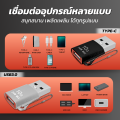 YOUDA หัวแปลง USB TO TYPE-C รับส่งข้อมูลเร็ว 10G 240W อะแดปเตอร์ OTG USB ไปยัง TYPE-C มี 3 สีให้เลือก สีส้ม / สีเงิน / สีดำ YD-UTC311 ตัวต่อ USB TO USB C ที่เข้ากันได้อุปกรณ์USBทุกรุ่น มือถือ โน้ตบุ๊ค ที่ชาร์จรถยนต์ หัวต่อที่ชาร์จ หัวต่อ TYPE C USB. 