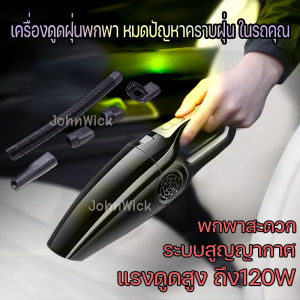 เครื่องดูดฝุ่นในรถ เครื่องดูดฝุ่น ในรถยนต์ สายยาว5เมตร สุดคุ้ม เครื่องดูดฝุ่นขนาดเล็ก พร้อมส่ง ราคาถูก