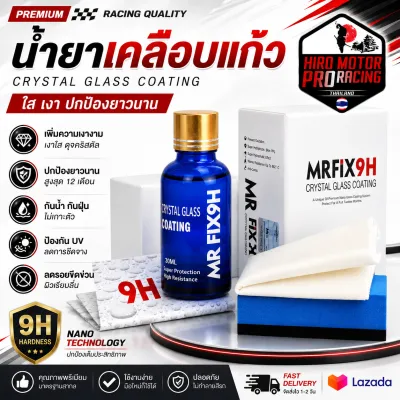 เคลือบแก้ว นำ้ยาเคลือบแก้ว 9H MR.FIX Ceramic Coating (สินค้าพร้อมส่งค่ะ)