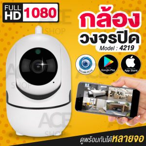 【มีสินค้าพร้อมส่ง】IP Camera กล้องวงจรปิด 1080P กล้องไร้สาย ดูผ่านโทรศัพท์ เชื่อมต่อกับ Wifi 2.4GHz ( App: YCC365 Plus ) กล้องวงจรปิด HTD