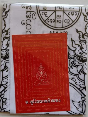 Phra Rahu Pakyant {4 Colors} Ajahn Subin Wat Lard Pla Duk 2566 (Amulet Thai 泰国佛牌)