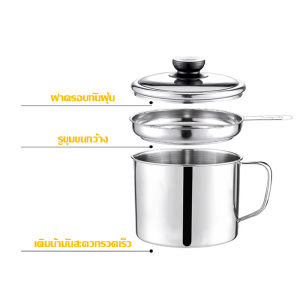 หม้อกรองน้ำมันA1000หม้อกรองน้ำมันอเนกประสงค์ สแตนเลส 1.2 ลิตร ถ้วยกรองน้ำมัน หม้อสำหรับกรองน้ำมั ทนต่อความร้อนขนาด พร้อมตะแกรงกรอง ด้วยป
