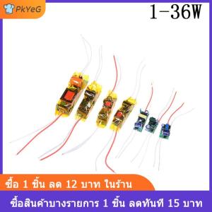 [COD] PkYeG 1-36W LED Driver Input AC100-265V Power Supply Constant Current for Lamps