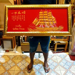 กรอบรูป เรือ เรือสำเภา ภาพเรือ เรือสำเภาจีน ภาพเสริมฮวงจุ้ย มั่ง มี ศรี สุข ของขวัญ ของที่ระลึก จัดฮวงจุ้ย แต่งบ้านฮวงจุ้ย ฮวงจุ้ย