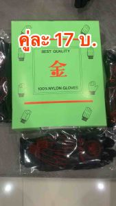 ถุงมือสีดำ ถุงมือเอนกประสงค์(2คู่/45บ.)