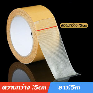 FILED GREEN🌈เทปเยื่อกาวสองหน้า เทปกันน้ำเหนียวสุด เทปตาข่าย Grid Double Sided Tape