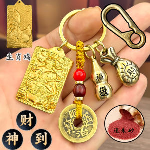 已开光 招财 十二生肖财神到黄铜空心葫芦五帝钱钥匙扣男女聚财招财挂件平安礼物 Fortune Twelve Zodiac God of Wealth To Brass Hollow Gourd Five Emperors Money Key Chain Men and Women Gather Fortune Fortune Pendant Peace Gift