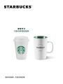 Starbucks Classic Heritage Ceramic Mug White 1971 Coffee Cup Genuine. 
